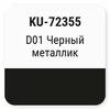 ����� ������������� KUDO "Hyundai D01 ������ (�����)" (��������), ��������� � ���������, 15 ��., KU-72355