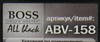 ������������ ������� ������������� FKVJP BOSS All Black-TIBET, �� ���������, 13 ��., ABV-158