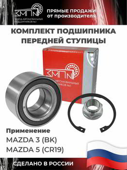 ���������� �������, �������� ��� �1 ��������� ������� �������� � ABS MAZDA 3 (BK),  5 (CR19), ZAPN14018