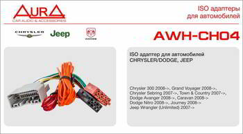 ������ ������������� ��� �������� ���� AURA Chrysler 2007>, AWH-CH04
