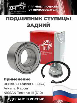 ���������� �������, �������� ��� �1 ��������� ������� ������ Renault Duster I-II (4x4), Arkana, Kaptur; Nissan Terrano III (D10), ZAPN14022