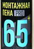 ���� ��������� KOLT ����������������, �����������, 1000 ��., K90U65+