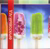 ������������ ������� ������������� FKVJP Big Fresh-��������� ���, 200 ��., BF-203
