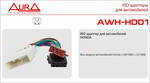 ������ ������������� ��� �������� ���� AURA Honda 95-98, AWH-HD01