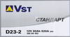 ������� �������������� (���) VST ASIA 6��-60.0 VL D23-2 560 301 052, ��������.230�175�220, 36215, 560301052