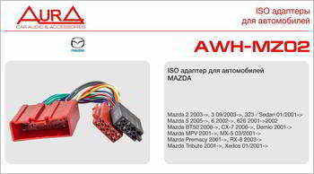 ������ ������������� ��� �������� ���� AURA Aura AWH-MZ02 ISO ������� Mazda, AWH-MZ02