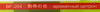 ������������ ������� ������������� FKVJP Big Fresh-��������� ������, 200 ��., BF-204
