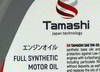 ����� �������� ������������� TAMASHI 5W30, ILSAC GF-6A, 4 �����., 5W30T014
