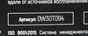 ����� �������� ������������� TAMASHI 0W30 �3, 4 �����., 0W30T094