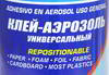 ���� ������������� ABRO ��������, 300 ��., SA-300