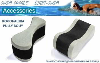 �������������� ��� �������� Lightswim/Phoenix ��� ���������� ���, PULLY BOUY