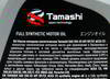 ����� �������� ������������� TAMASHI 0W20 C5, 1 ����., 0W20T081