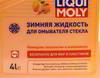 �������� ������������� LIQUI MOLY -27�, 4 �����., 35027