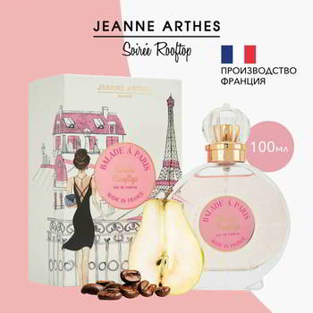 ���� ��������������� Jeanne Arthes Jeanne Arthes Balade A Paris soiree sur rooftop  100 �� EDP, PF03612