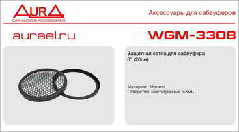 ������� ������������ ������� AURA ., WGM-3308