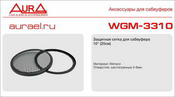 ������� ������������ ������� AURA Aura WGM-3310 ����� �������� ��� �������� 25��, WGM-3310