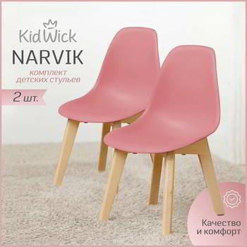 ���� ������� KIDWICK 2 ��. , �������, KW553026