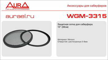������� ������������ ������� AURA ., WGM-3315