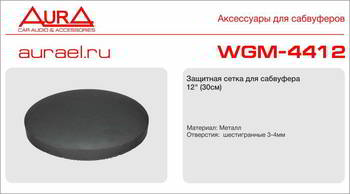 ������� ������������ ������� AURA ., WGM-4412