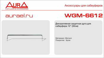 ���� �������� AURA ., WGM-6612
