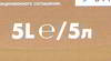 ����� �������� ������������� SHELL Ultra ECT C2/C3, 0W30, 5 ������., 550046307