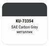 ����� ������������� KUDO KIA SAE Carbon Grey", �����, ��������, ��������� � ���������, 15 ��., KU-73354