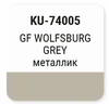 ����� ������������� KUDO CHERY GF WOLFSBURG GREY, ��������� � ���������, ��������, 15 ��., KU-74005
