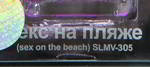 ������������ ������� ������������� FKVJP Slim-���� �� �����, 8 ��., SLMV-305