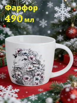 ������ ANNA LAFARG 490 ��, ������ N, �����, ������ � ������, Sheep, ANLAF-LKC-260226-2