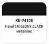 ����� ������������� KUDO Great Wall Haval 8M EBONY BLACK, ��������, ��������� � ���������, 15 ��., KU-74108