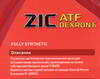 ����� ��� ���� ZIC ATF D-VI, 1 ����., 132630