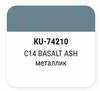 ����� ������������� KUDO Geely C14 BASALT ASH, ��������, ��������� � ���������, 15 ��., KU-74210