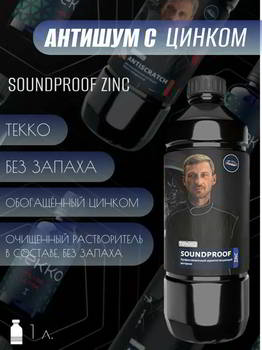 ������� TEKKO SOUNDPROOF ZINC, ���������������� ������ ����� � ����������� �����, 1 ����., 3TSZ1