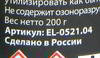 ������ ������������ ������� �����������, ��������, 400 ��., EL-0521.04