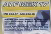 ����� ��� ���� SWD ATF MBX 17 (9G-Tronic), ���������, 1����., 32850,18