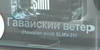 ������������ ������� ������������� FKVJP Slim-��������� �����, 8 ��., SLMV-311
