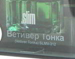 ������������ ������� ������������� FKVJP Slim-������� �����, 8 ��., SLMV-312