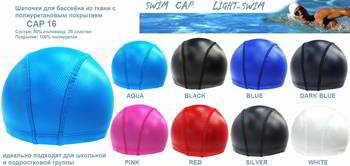 ������� ��� �������� Lightswim/Phoenix �� ����� c �������������� ��������� DARK/BLUE, ��� 16_DARK/BLUE