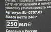 ��������������� �������� ������� ���������, 250 ��., EL-0707.02