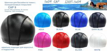 ������� ��� �������� Lightswim/Phoenix �� ����� c �������������� ��������� DARK BLUE, ��� 9, ��� 9_DARK BLUE
