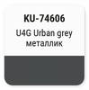 ����� ������������� KUDO KIA U4G Urban Grey, ��������� � ���������, 15 ��., KU-74606