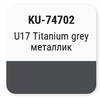 ����� ������������� KUDO MITSUBISHI U17 TITANIUM GREY, ��������� � ���������, 15 ��., KU-74702