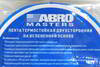 ����� ������������� ABRO ר����, ������������, 12 �� � 5 ������., BE-12mm-5M-RW