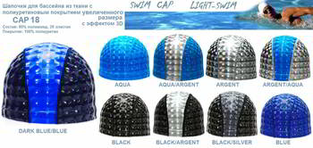 ������� ��� �������� Lightswim/Phoenix �� ����� c �������������� ��������� ������� ������ Black, ��� 18 (3D)_BLACK