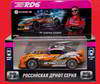 ������� AUTOPROFI ������� ������������� 1:36, ����� RDS; Nissan 370Z; �����������, RDS-370Zagr