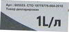 ����� �������� ������������� Takayma 0W20 ILSAC GF-5, 1 ����., 605553