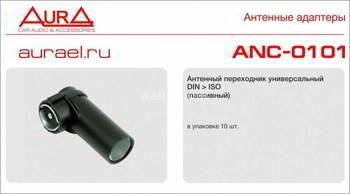 ������� �������� ������������� AURA ., ANC-0101
