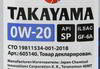 ����� �������� ������������� Takayma PAOtec 0W20 ILSAC GF-6A, 1 ����., 100445