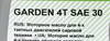 ����� �������� �������������� ��� ������� Garden 4� SAE 30, 1 ����., NRM081