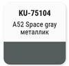 ����� ������������� KUDO BMW A52 SPACE GRAY, ��������� � ���������, 15 ��., KU-75104